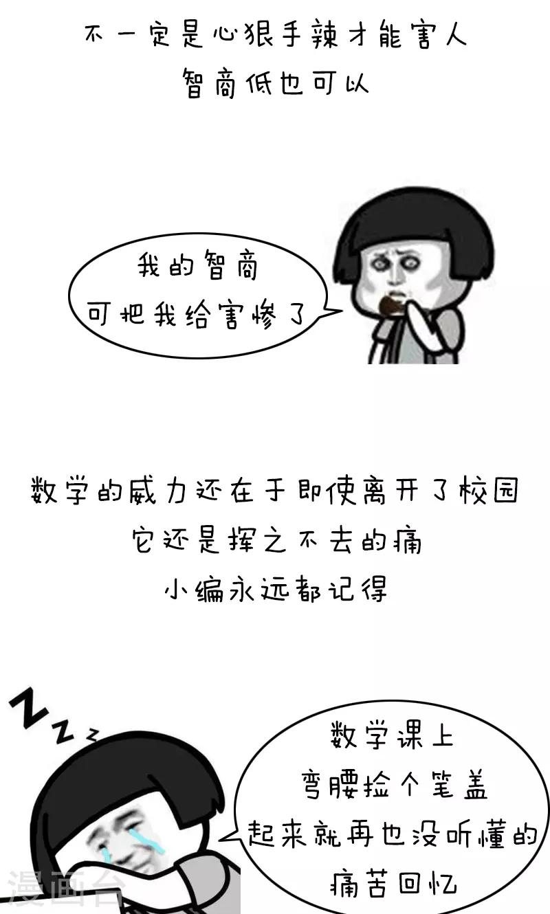 第168话 开学辅da导ji指南5