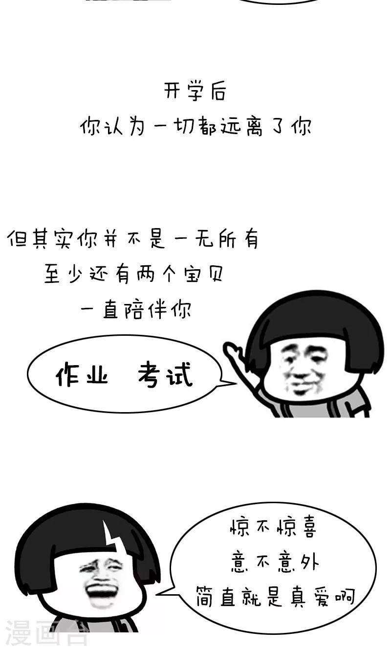 第168话 开学辅da导ji指南6