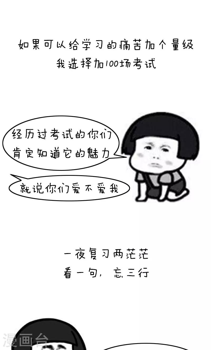 第168话 开学辅da导ji指南7