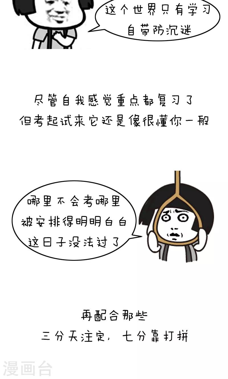 第168话 开学辅da导ji指南8