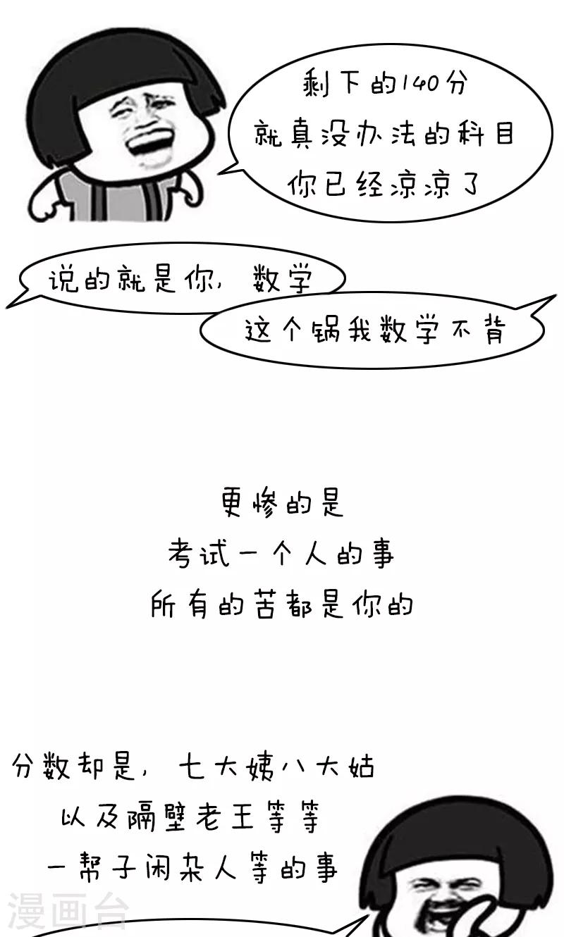 第168话 开学辅da导ji指南9