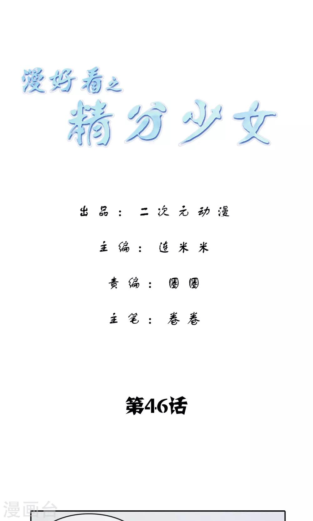 第169话 精分少女460