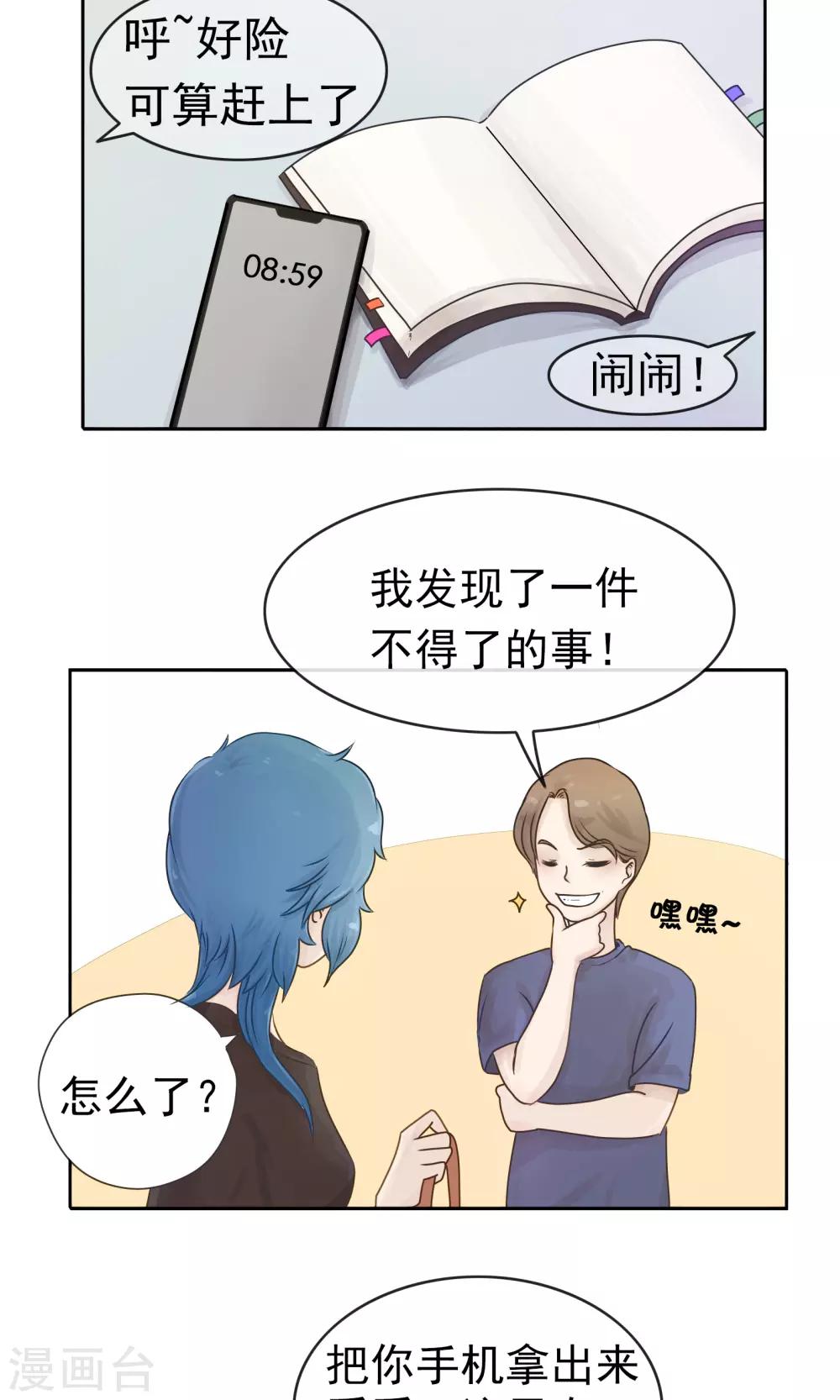 第169话 精分少女461