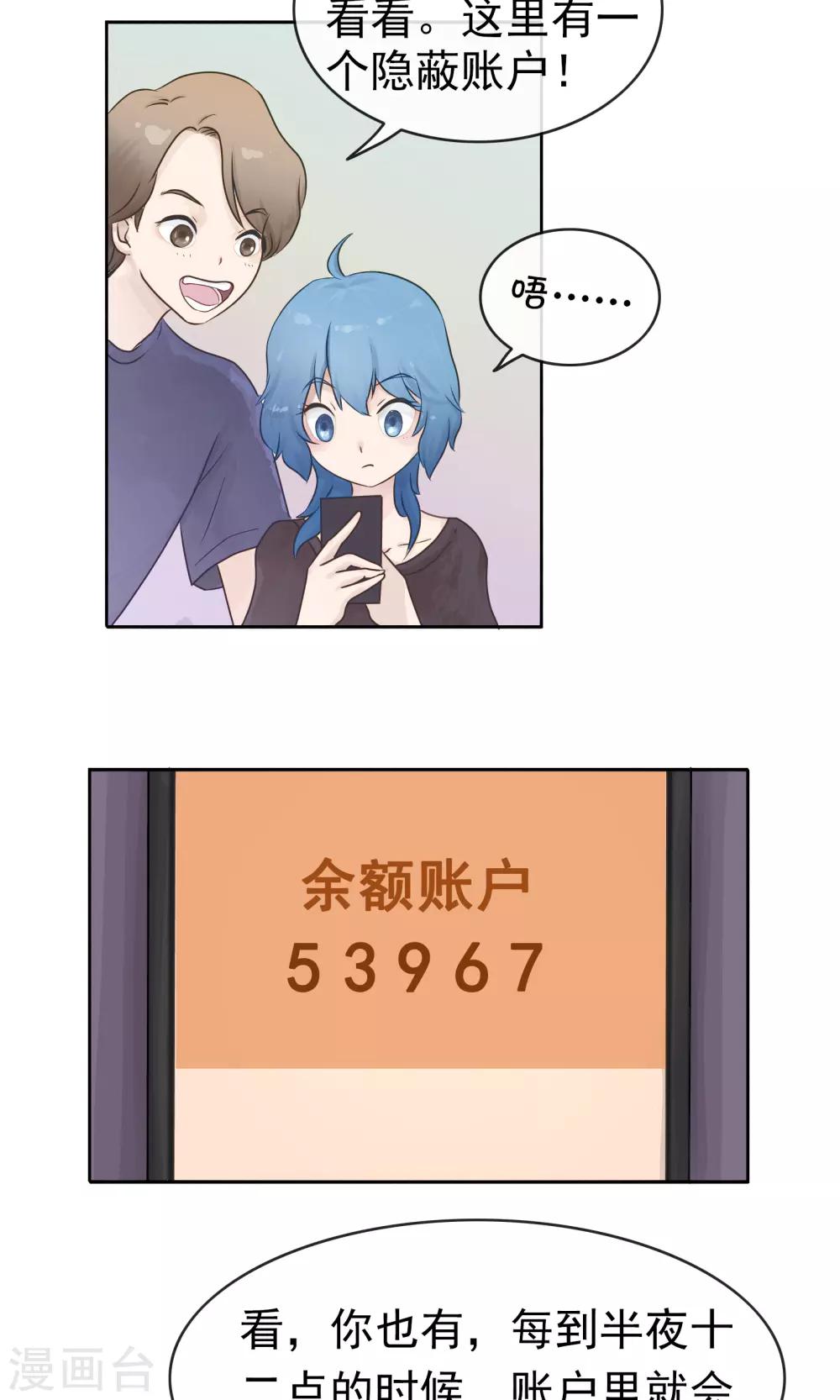 第169话 精分少女462