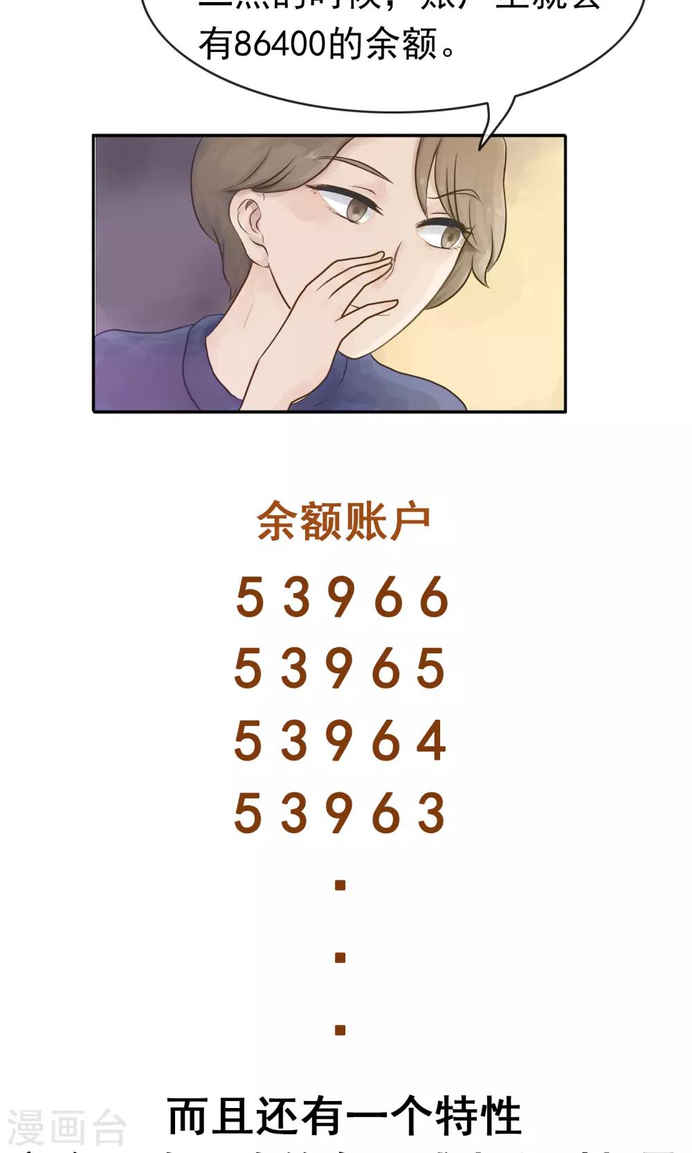 第169话 精分少女463