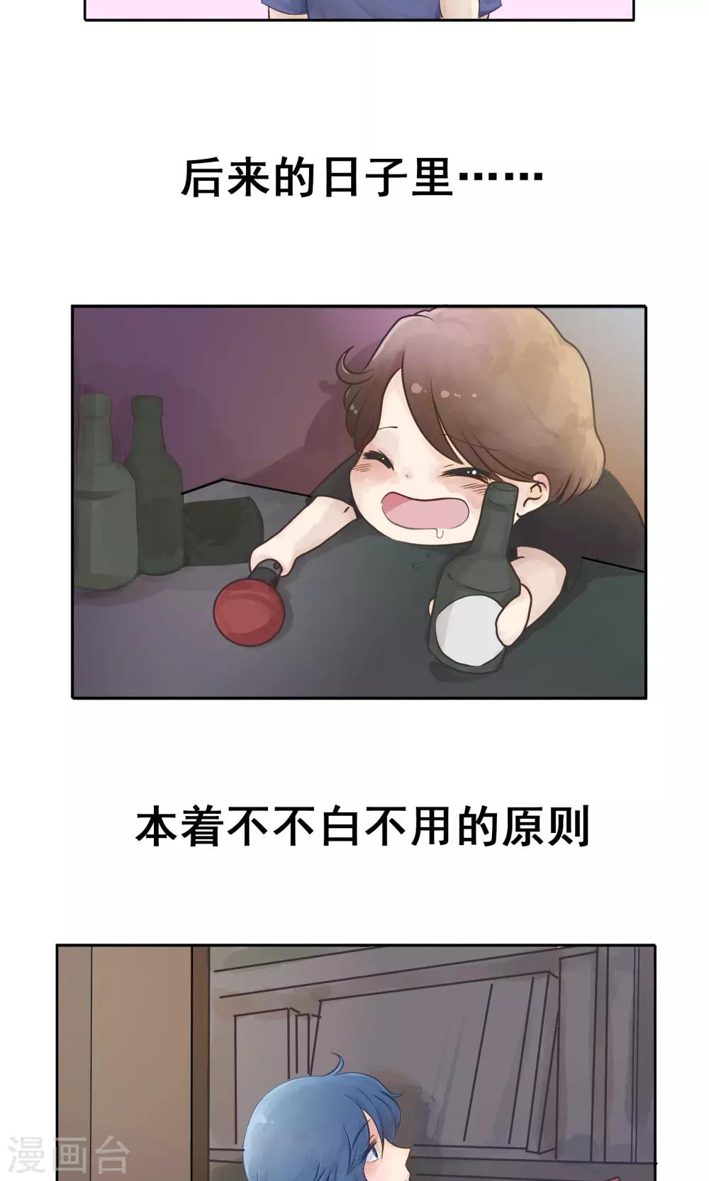 第169话 精分少女465