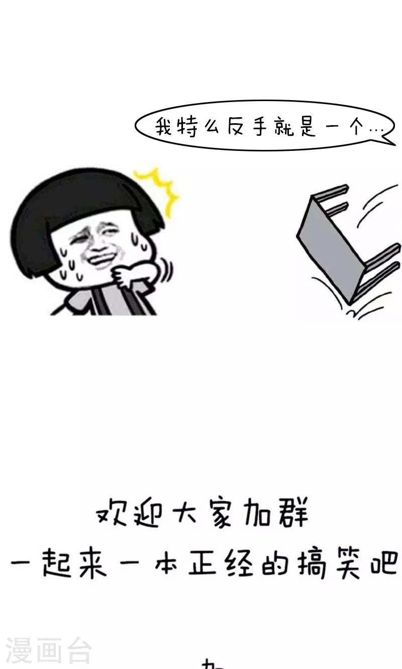 第171话 表情包啊丨沙雕脑筋急转弯10