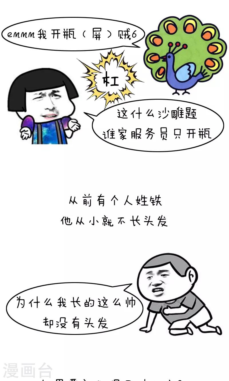 第171话 表情包啊丨沙雕脑筋急转弯3