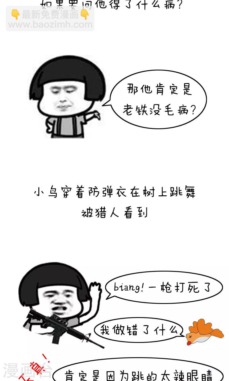第171话 表情包啊丨沙雕脑筋急转弯4