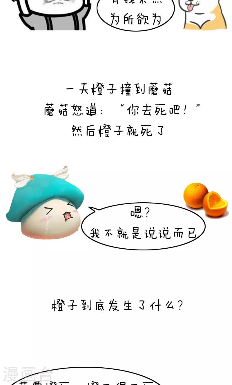 第171话 表情包啊丨沙雕脑筋急转弯7