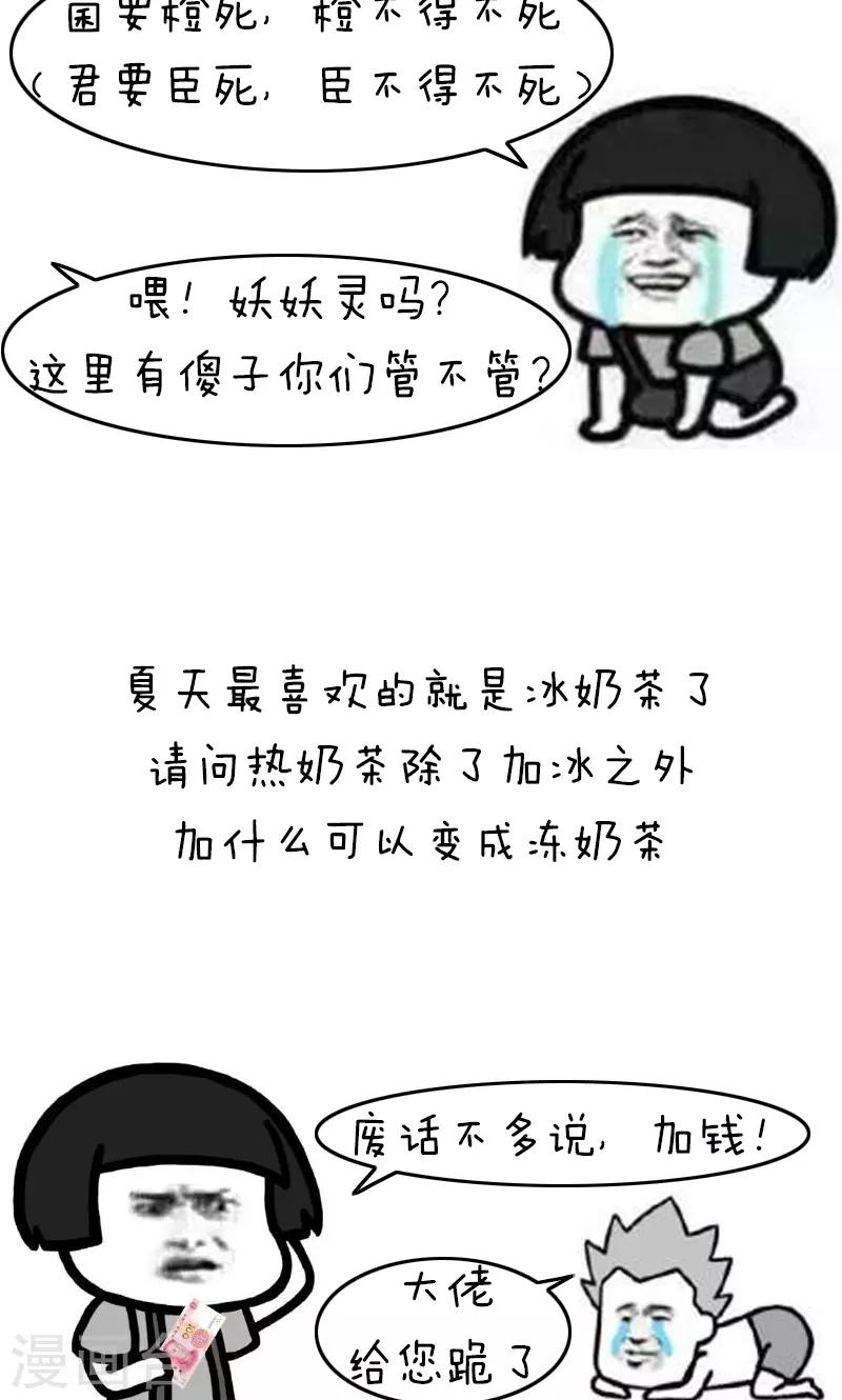 第171话 表情包啊丨沙雕脑筋急转弯8