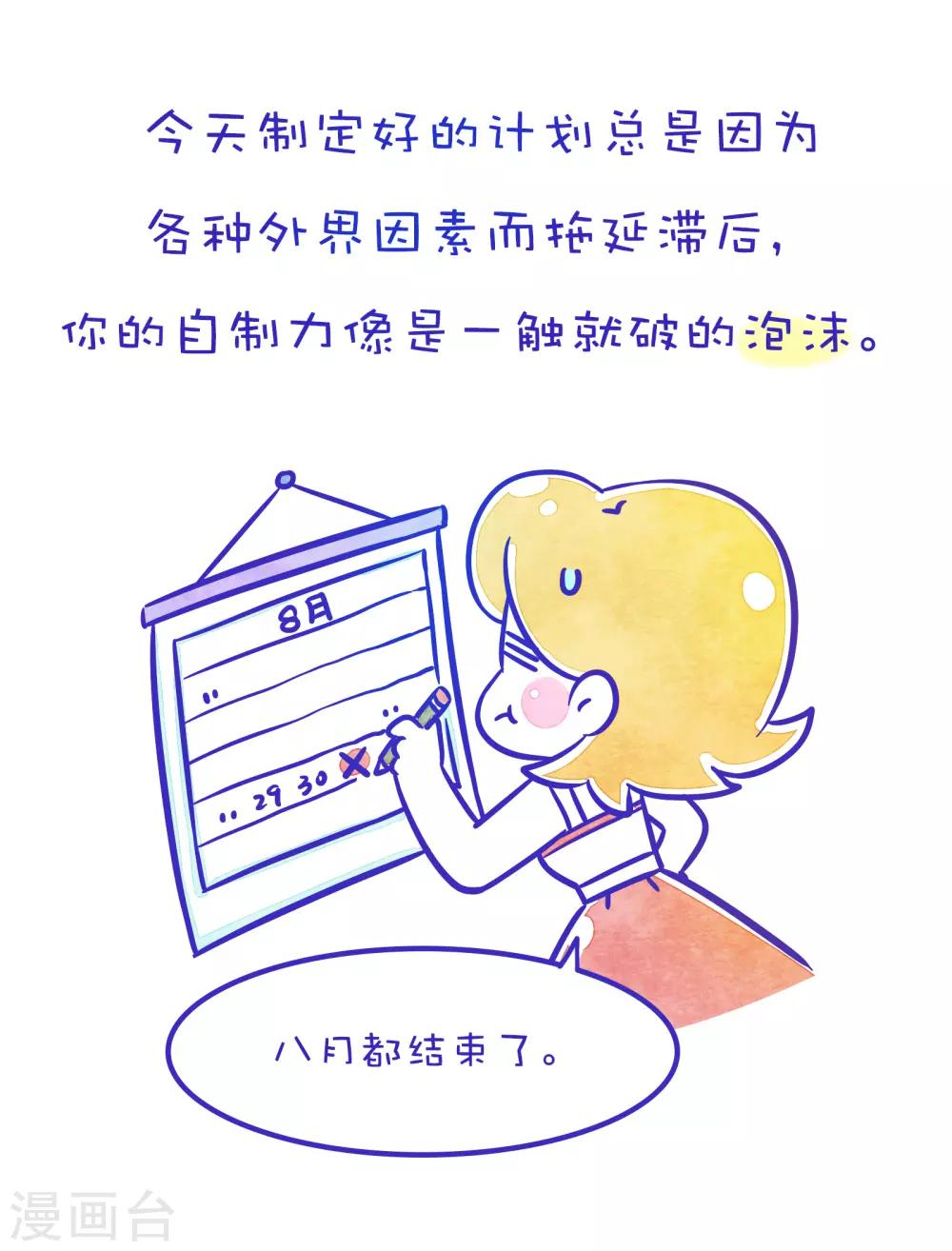 第172话 方方和圆圆252
