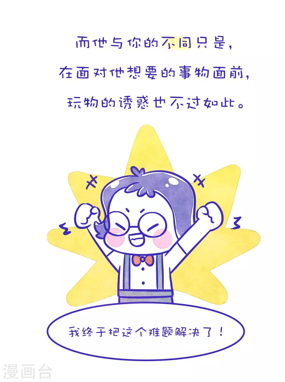 第172话 方方和圆圆255