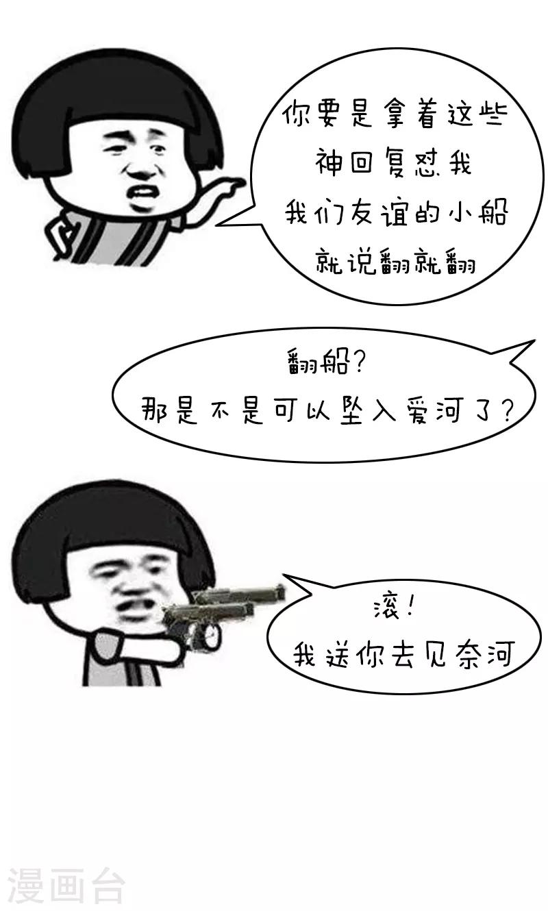 第173话 表情包丨神回复11