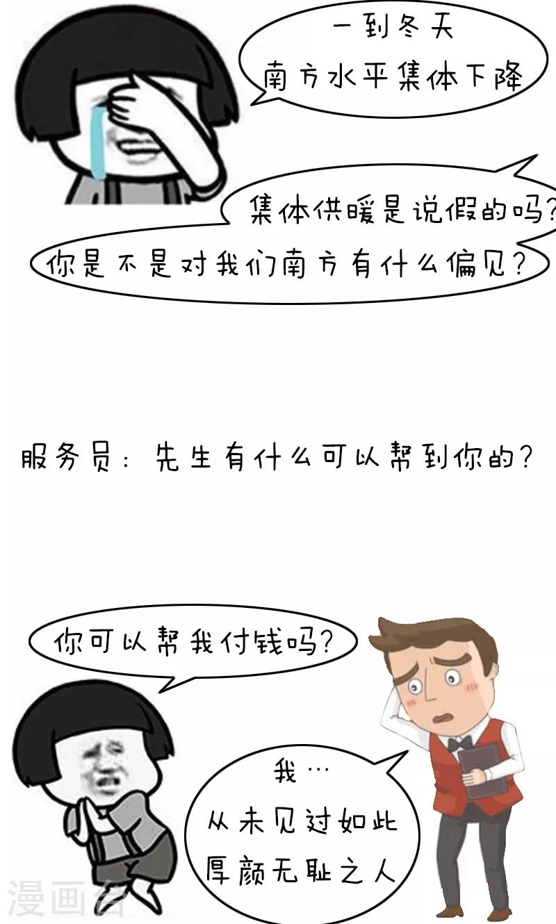 第173话 表情包丨神回复3