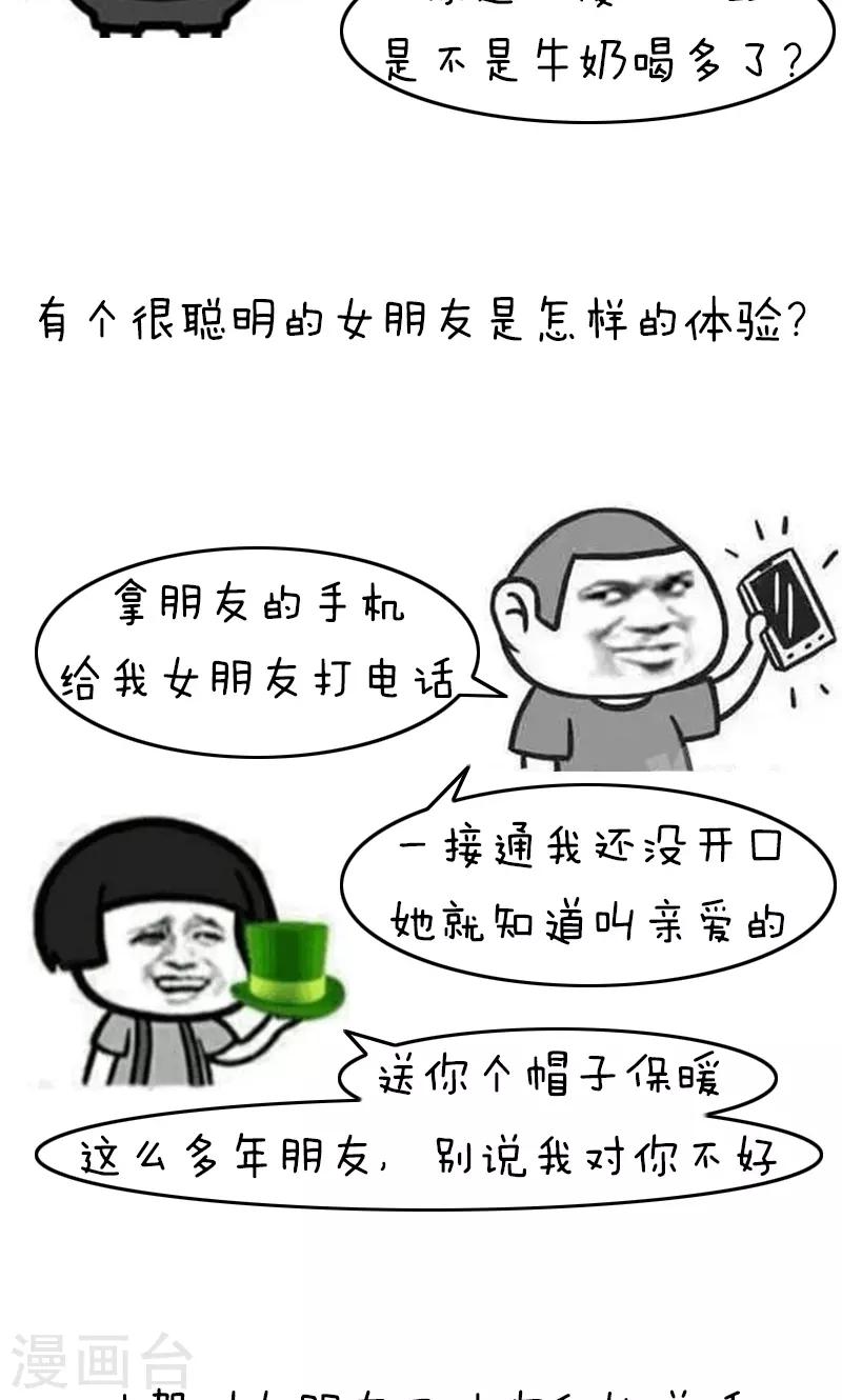 第173话 表情包丨神回复5