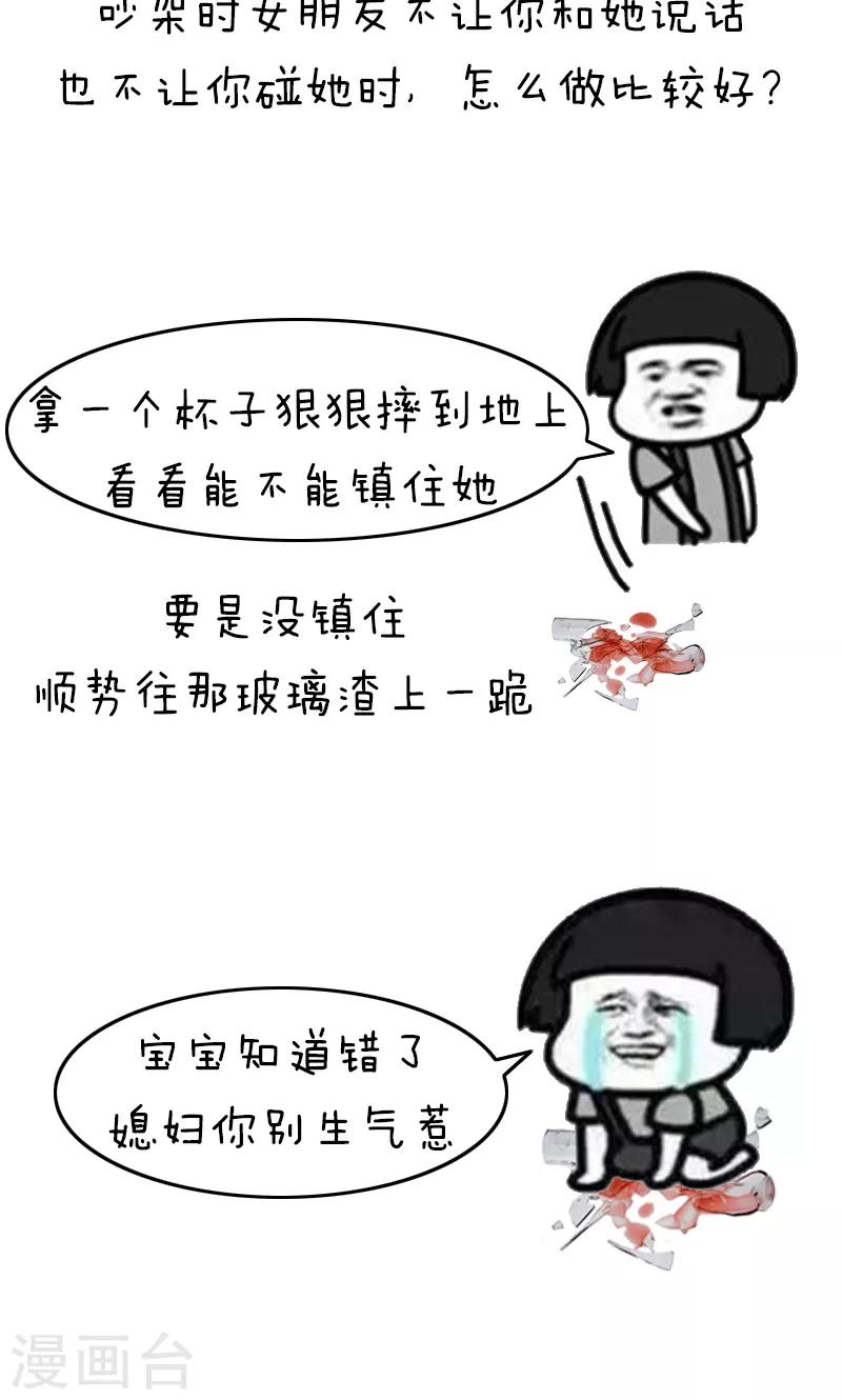 第173话 表情包丨神回复6