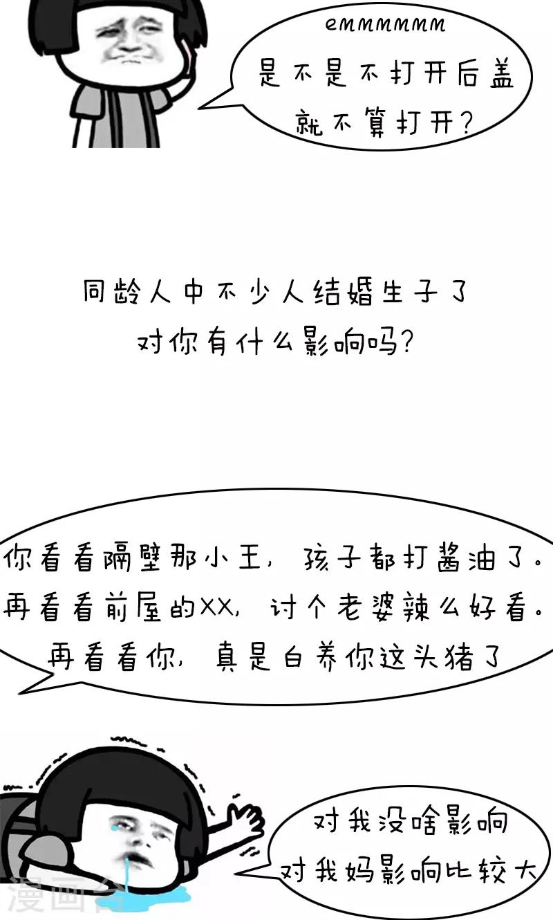第173话 表情包丨神回复8