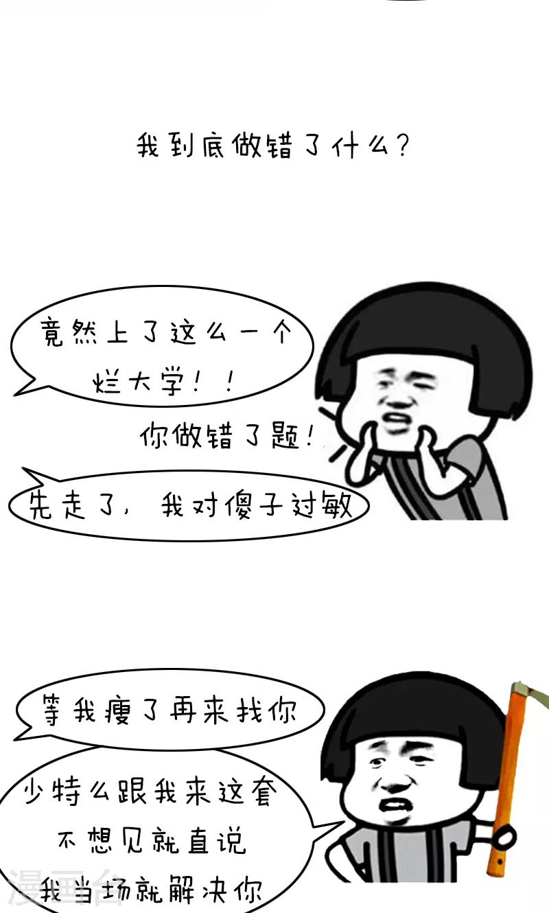 第173话 表情包丨神回复9