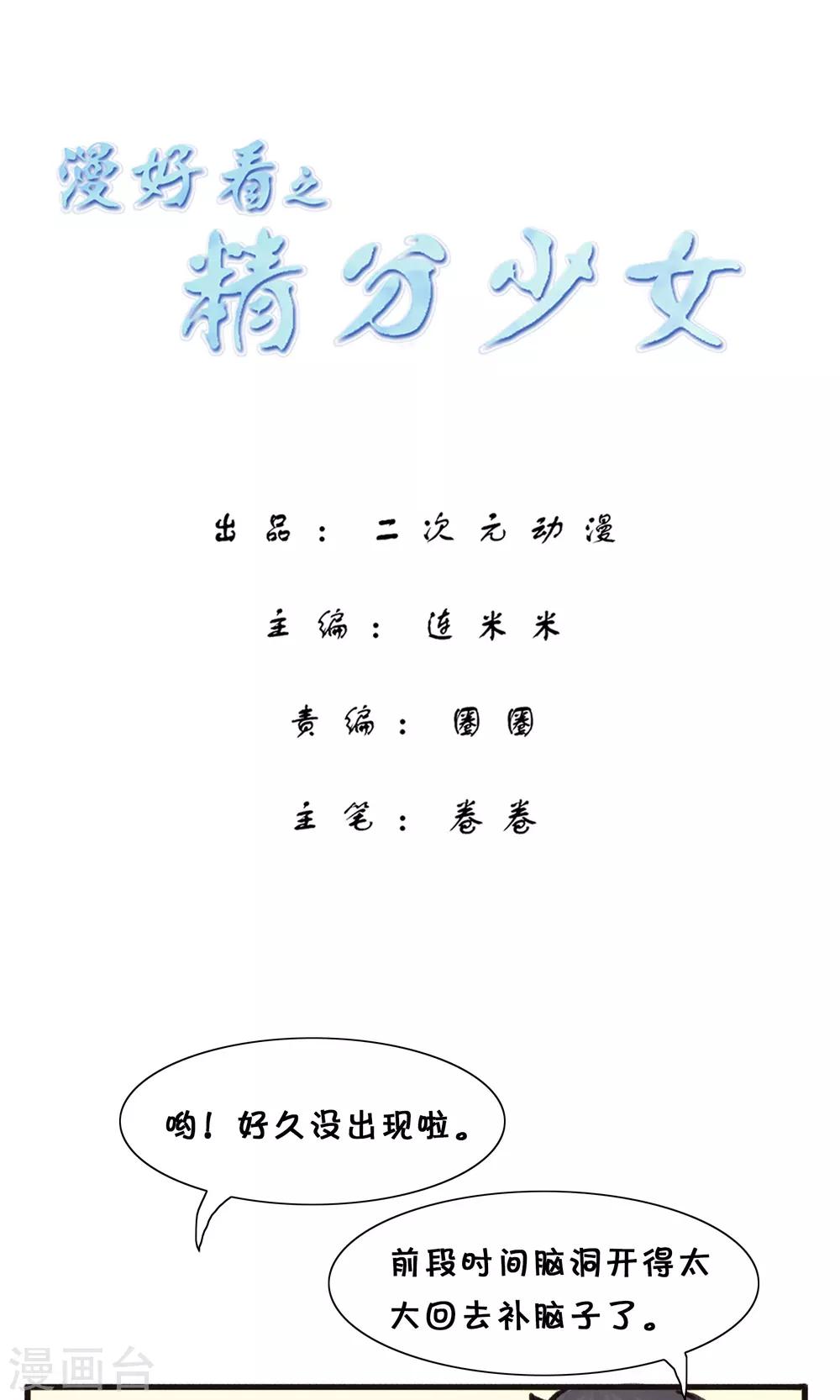 第174话 精分少女470