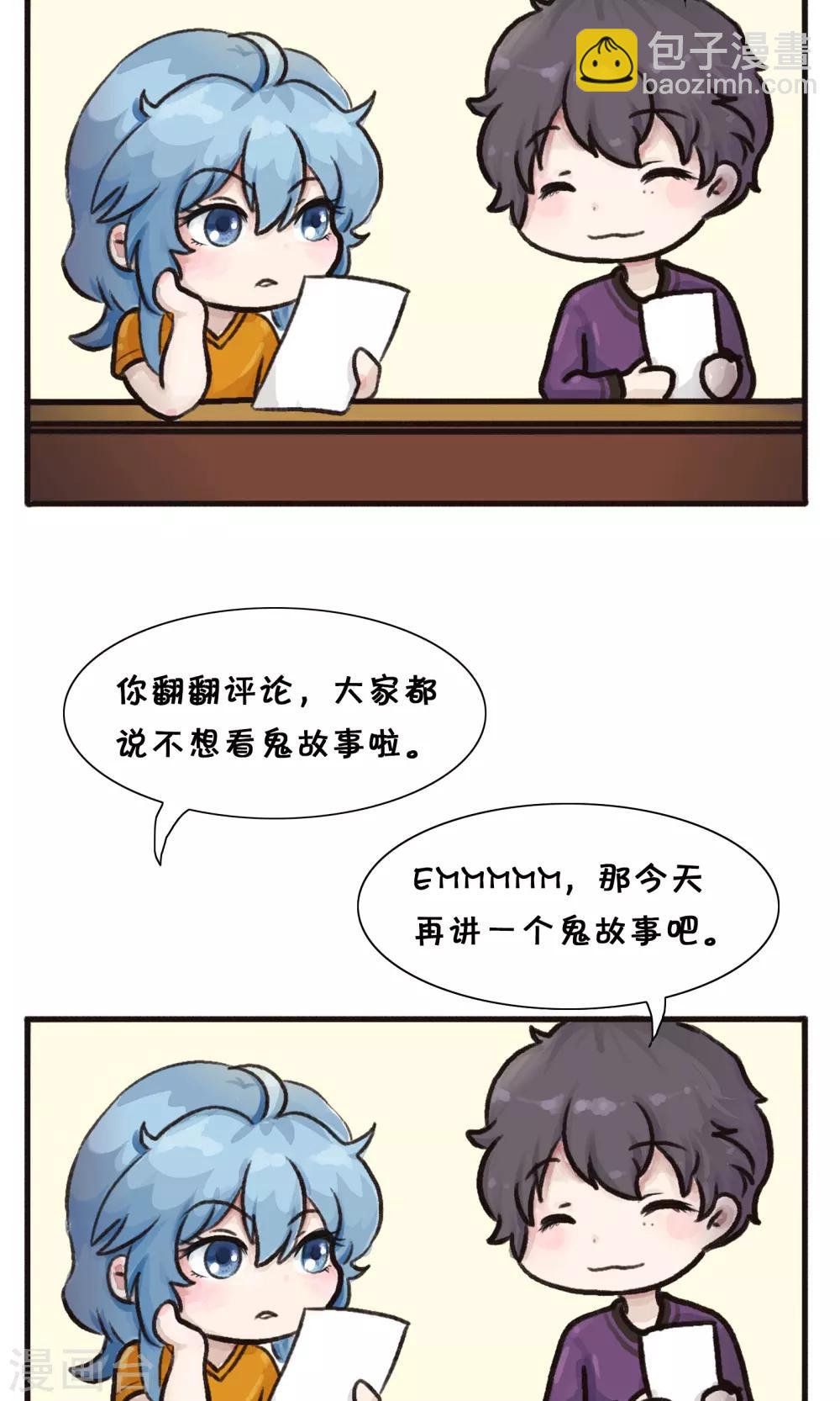 第174话 精分少女471