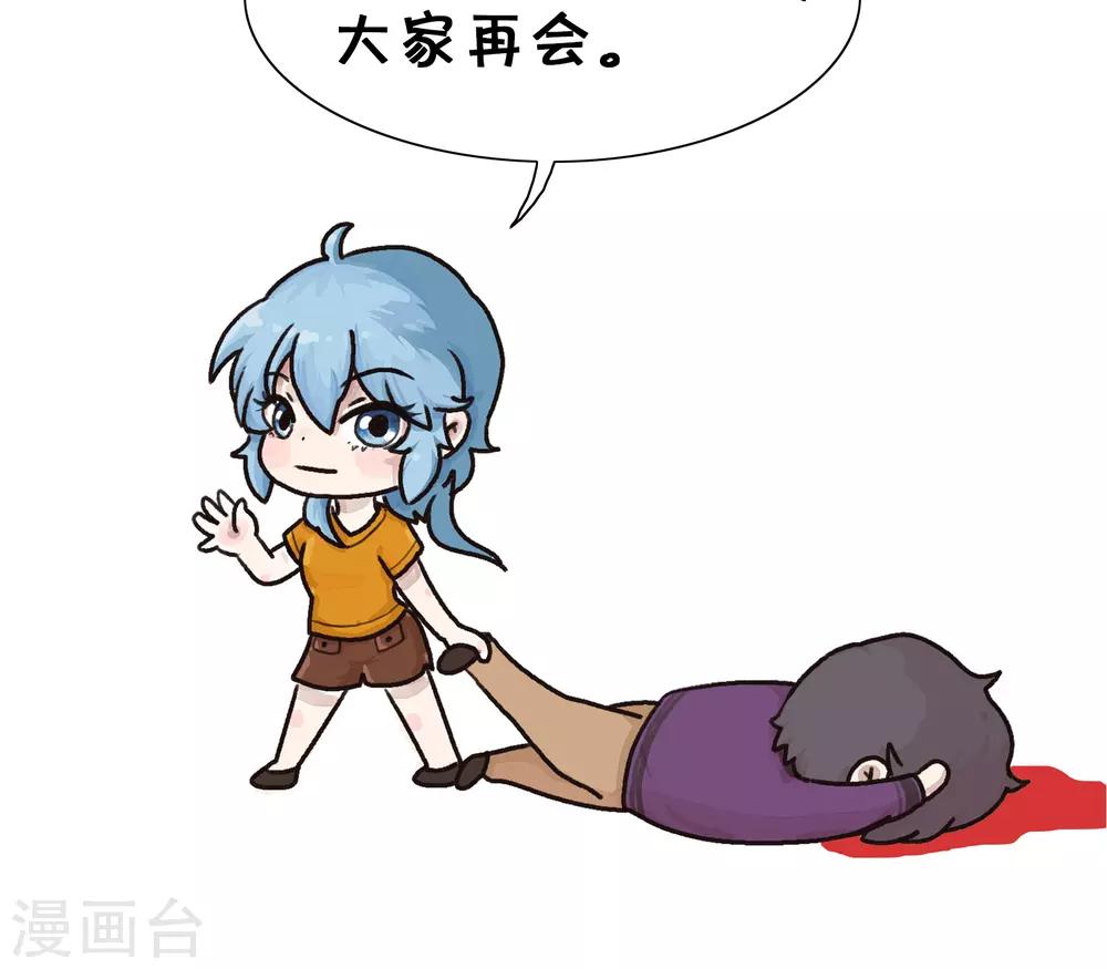 第174话 精分少女477