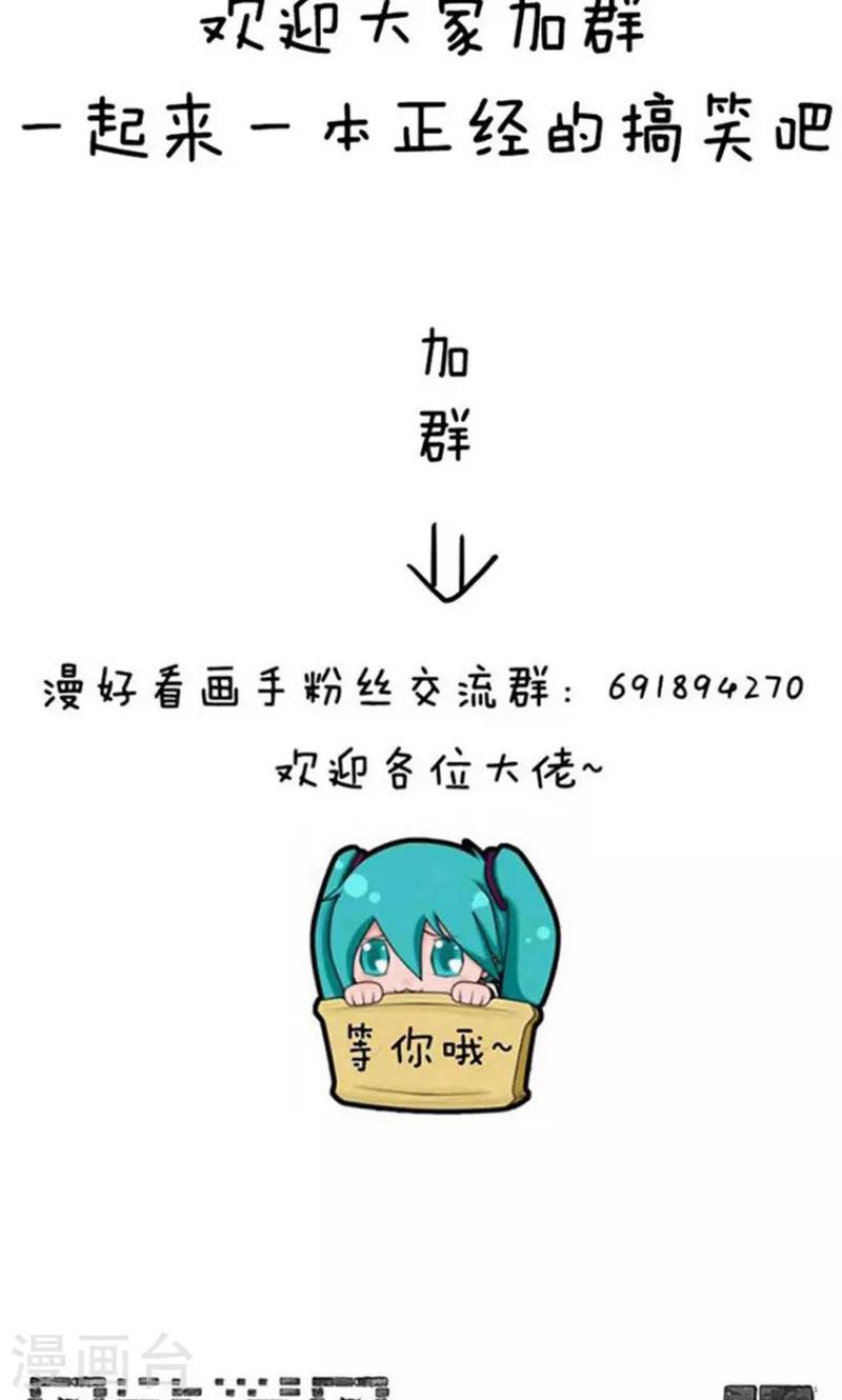 第176话 表情包丨伸向墓地的魔爪11
