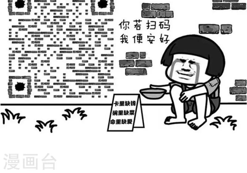 第176话 表情包丨伸向墓地的魔爪12