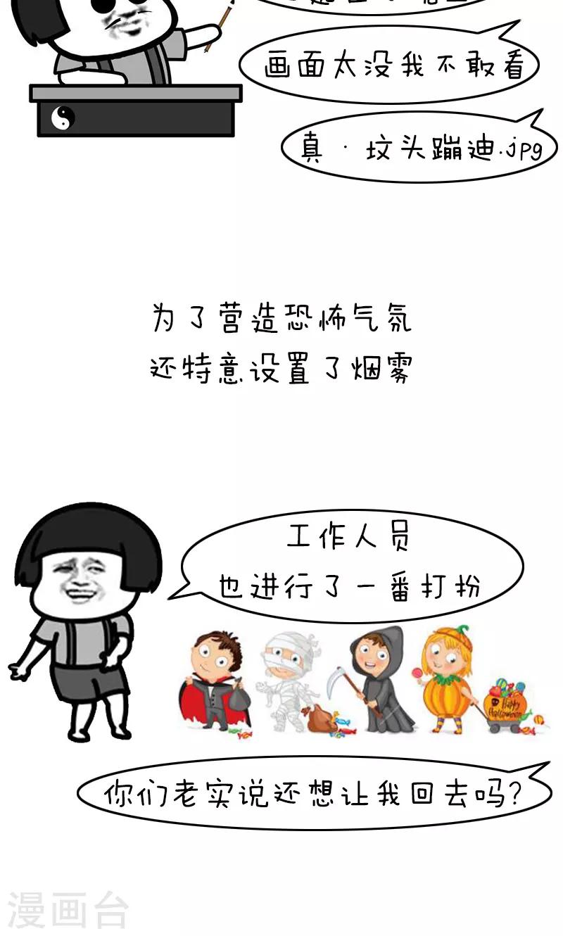 第176话 表情包丨伸向墓地的魔爪2
