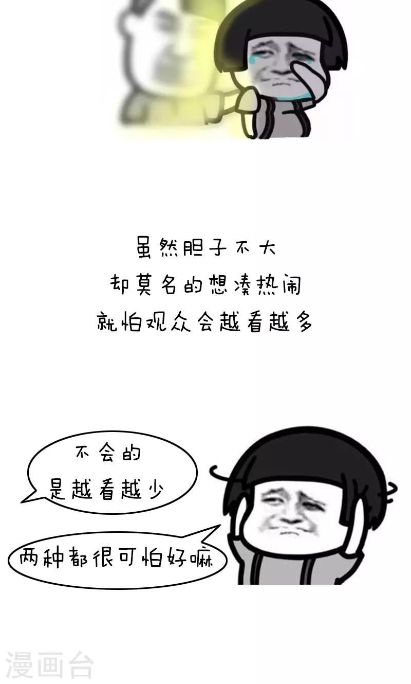 第176话 表情包丨伸向墓地的魔爪4