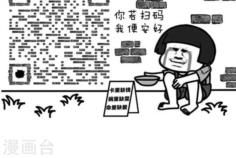 第178话 表情包丨吃竹鼠的一百种理由12