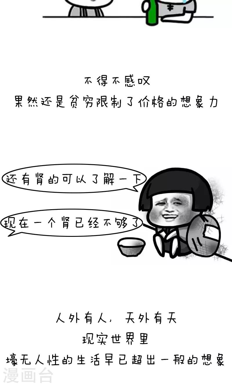 第179话 表情包丨是贫穷限制了我的想象力1