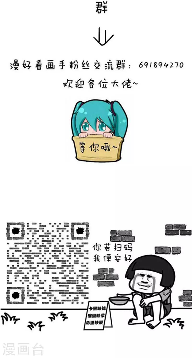 第179话 表情包丨是贫穷限制了我的想象力10