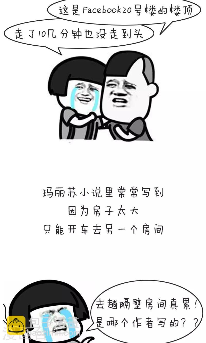 第179话 表情包丨是贫穷限制了我的想象力3