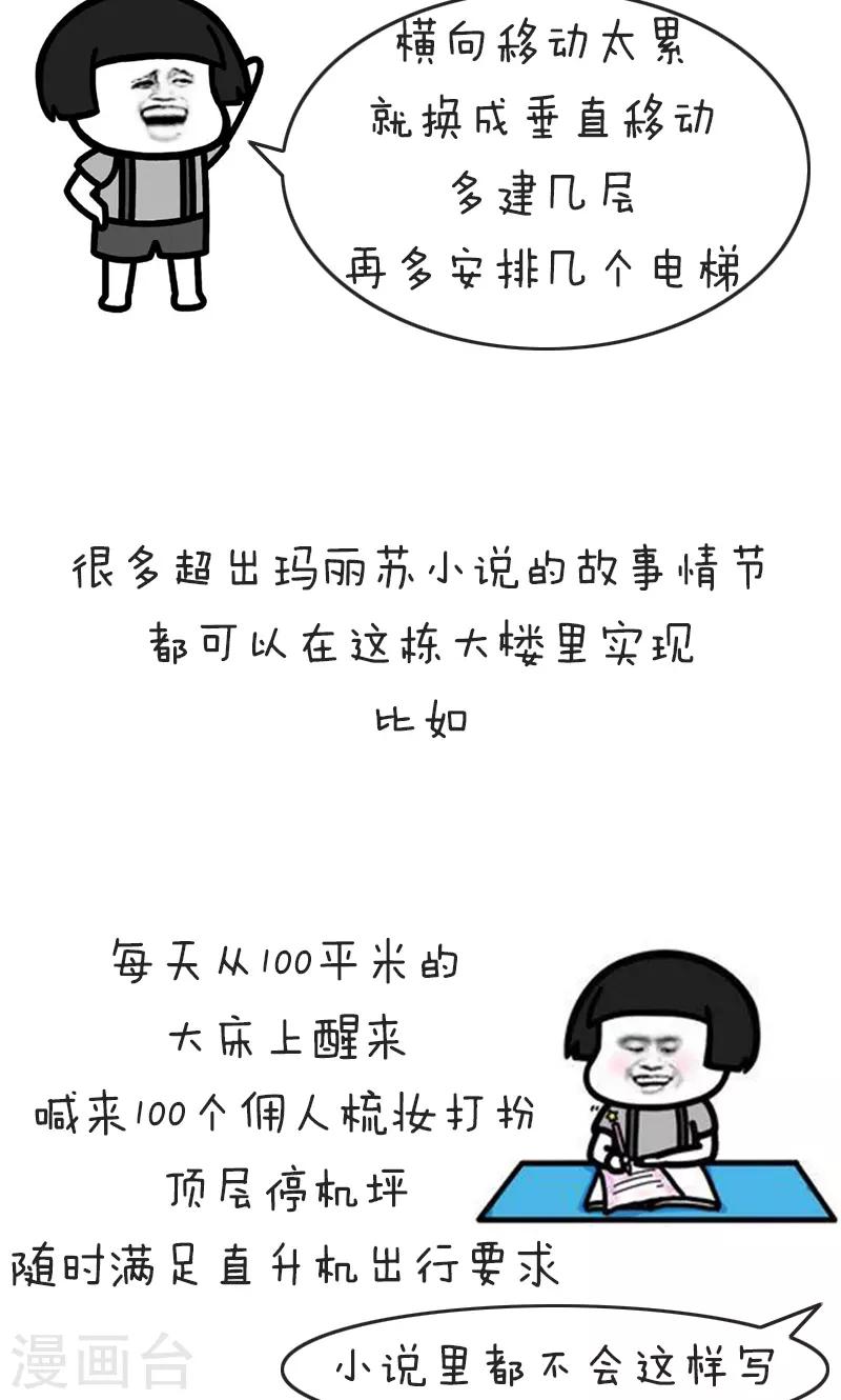 第179话 表情包丨是贫穷限制了我的想象力5