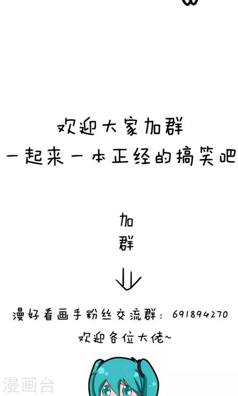 第180话 表情包丨论台风我只服水果味12
