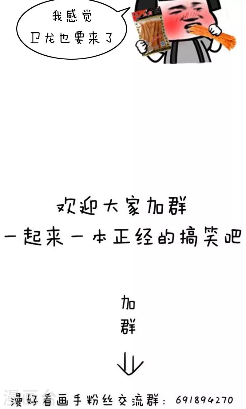 第181话 表情包丨老干妈妖起来可真不得了8
