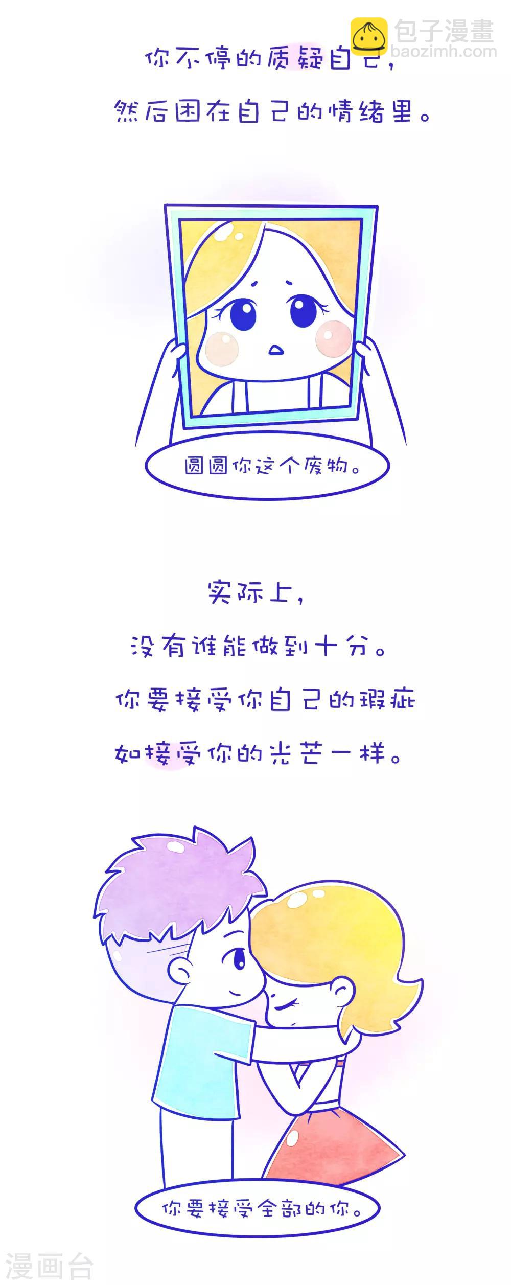 第182话 方方和圆圆273