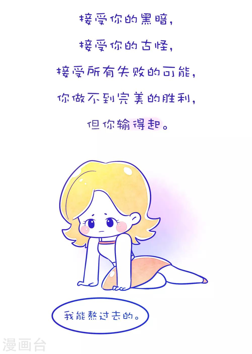 第182话 方方和圆圆274