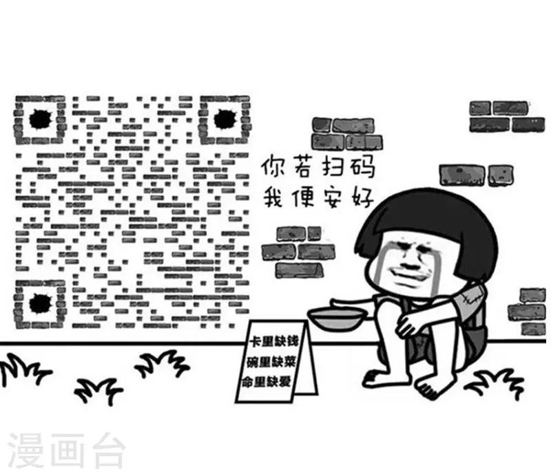 第183话 表情包丨数学不好你连表情包都看不懂12