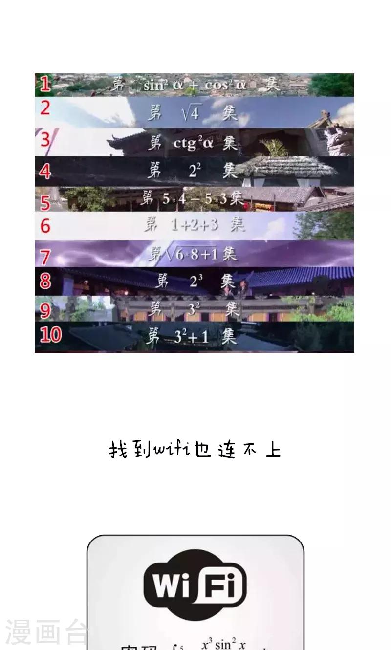 第183话 表情包丨数学不好你连表情包都看不懂9