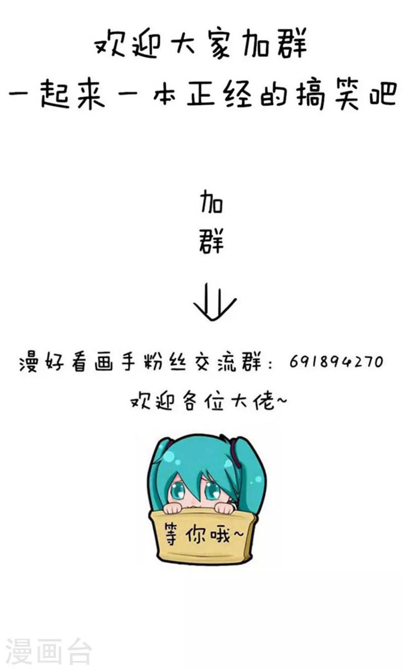 第184话 表情包丨被爸妈反屏蔽了气不气10