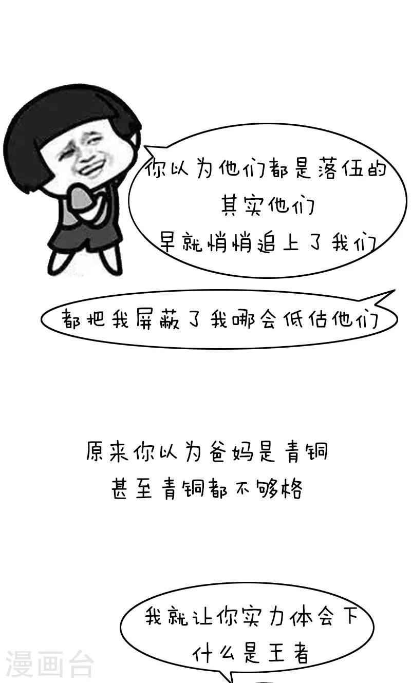 第184话 表情包丨被爸妈反屏蔽了气不气7