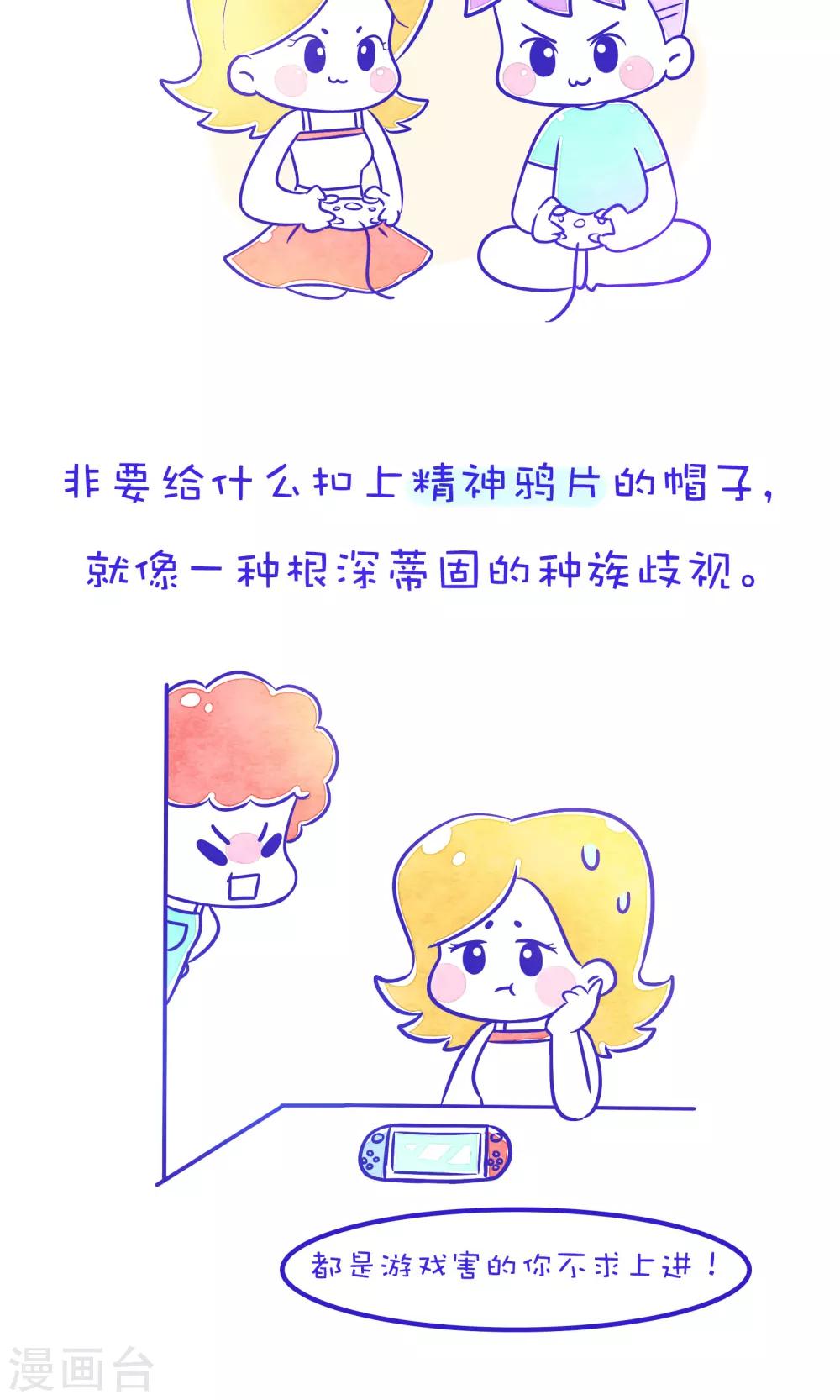 第187话 方方和圆圆282
