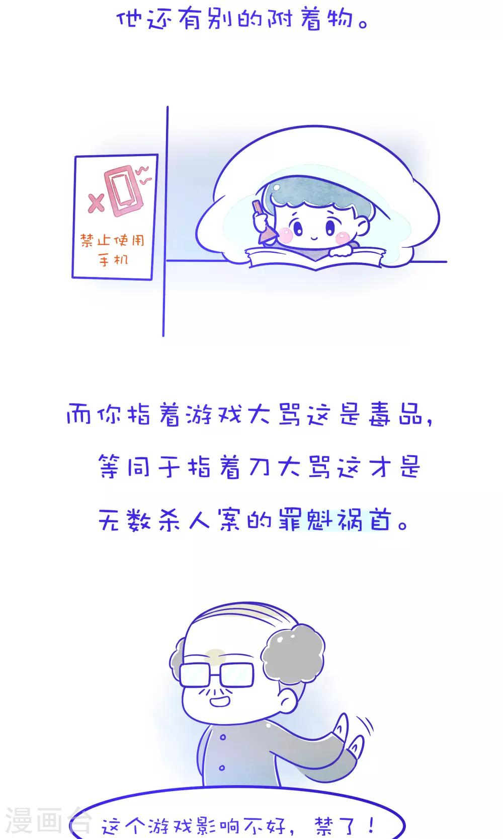 第187话 方方和圆圆284