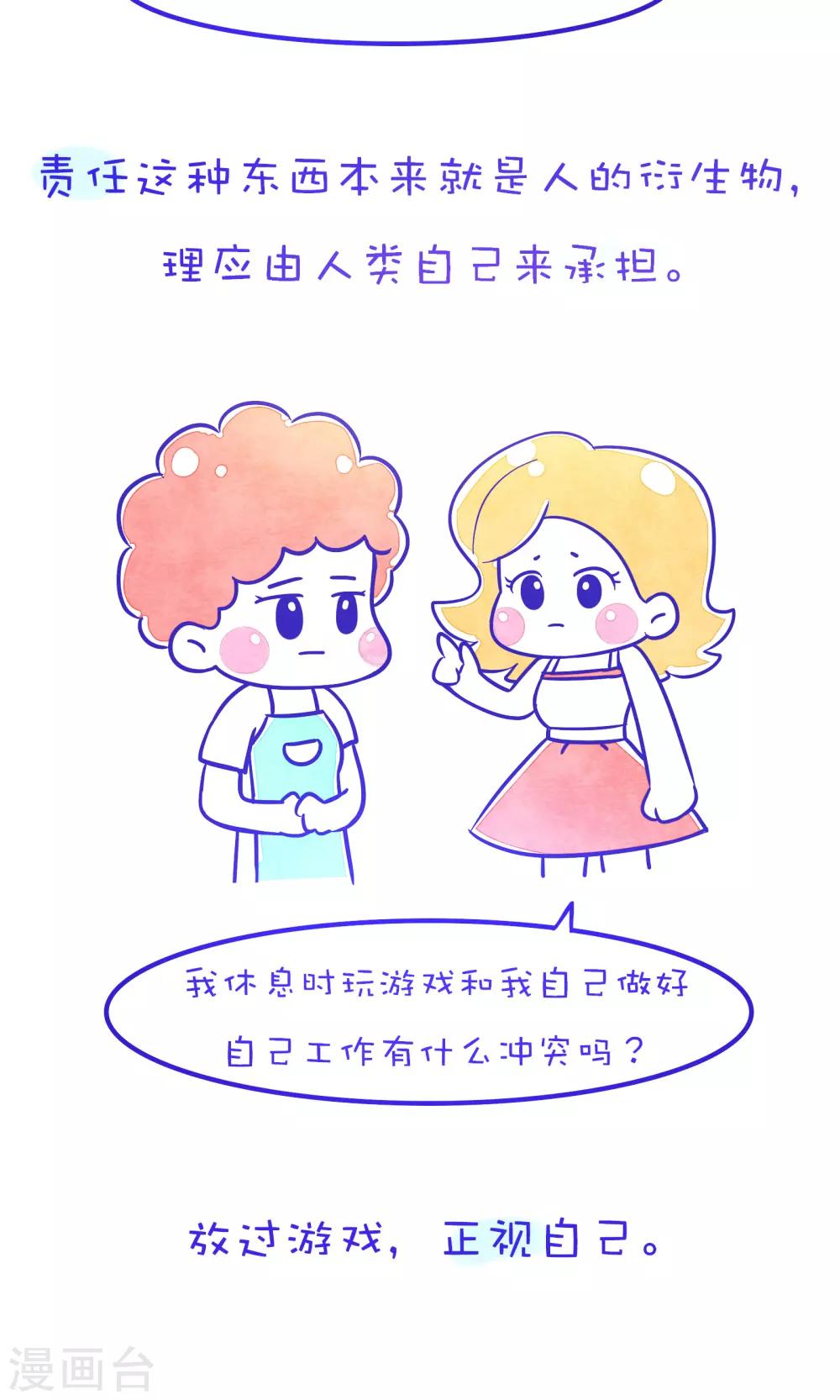 第187话 方方和圆圆285
