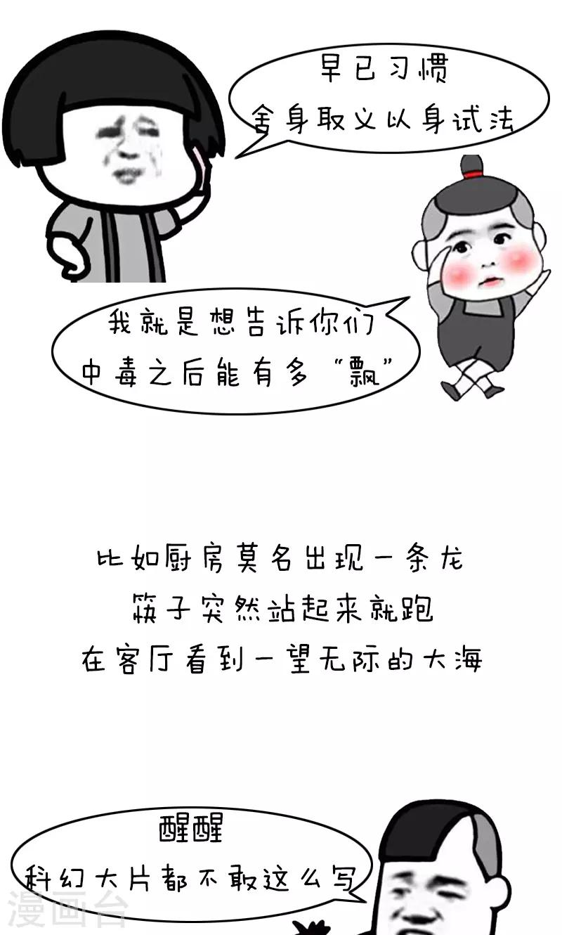 第191话 表情包丨全国饮食习惯4