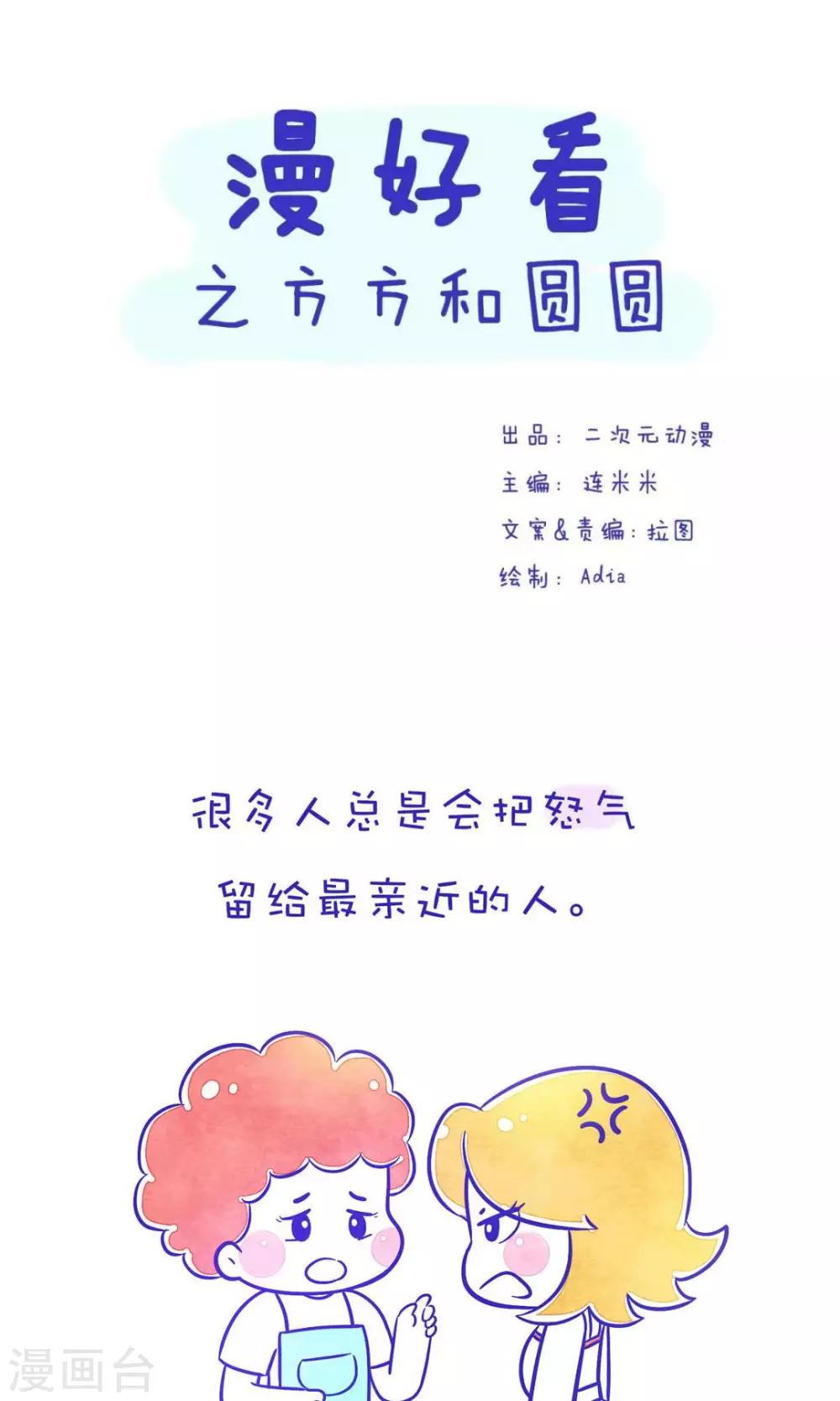 第192话 方方和圆圆290