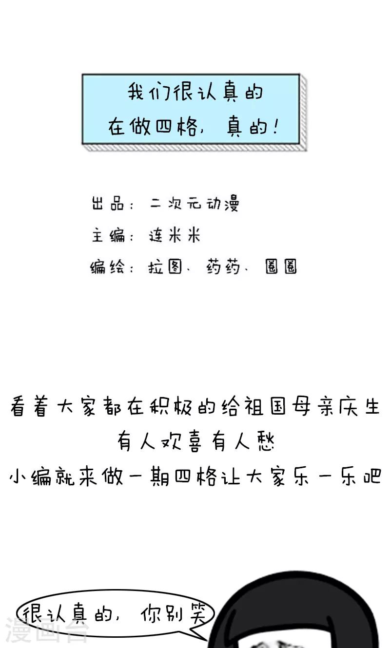 第193话 表情包丨四格0