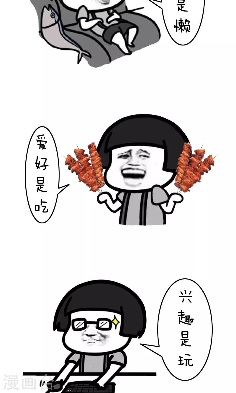 第193话 表情包丨四格8